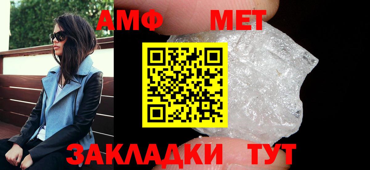 Амфетамин VHQ  Вход с VPN  АМФЕТАМИН  Калининград 