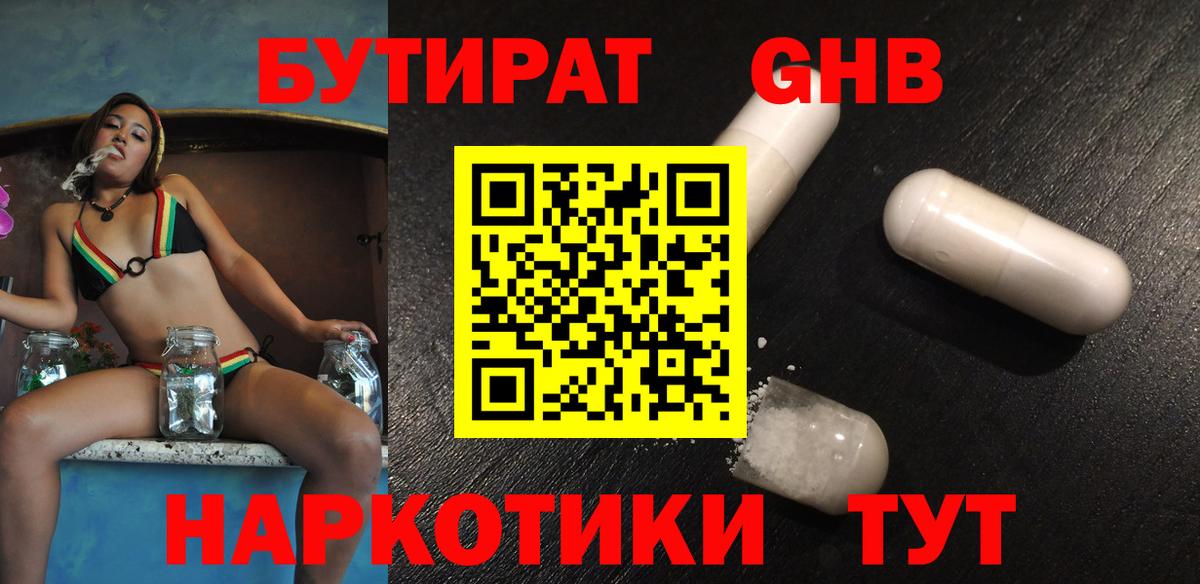 Метамфетамин Калининград