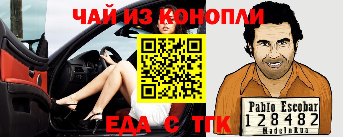 Canna-Cookies конопля  Вход с VPN  Калининград 