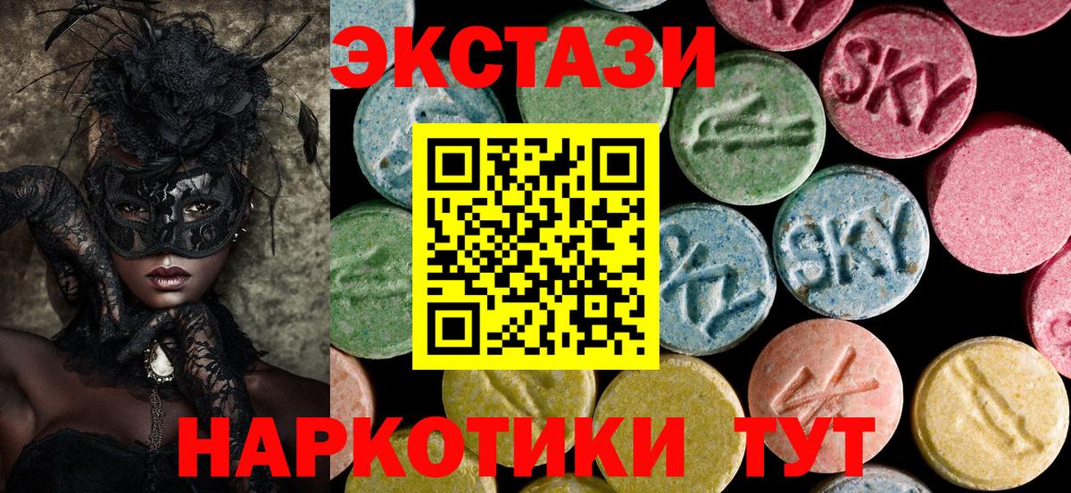 Экстази круглые  Вход с VPN  Калининград 