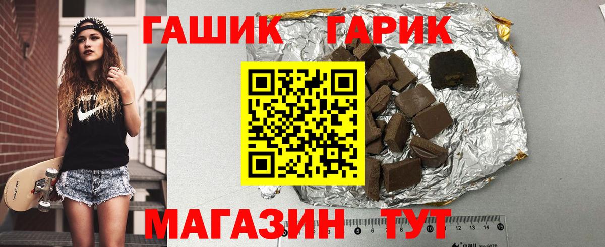 ГАШИШ хэш Калининград