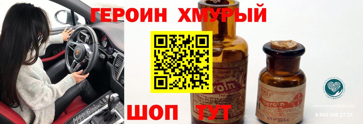 Калининград  Героин  Вход с VPN  ГЕРОИН Афган 