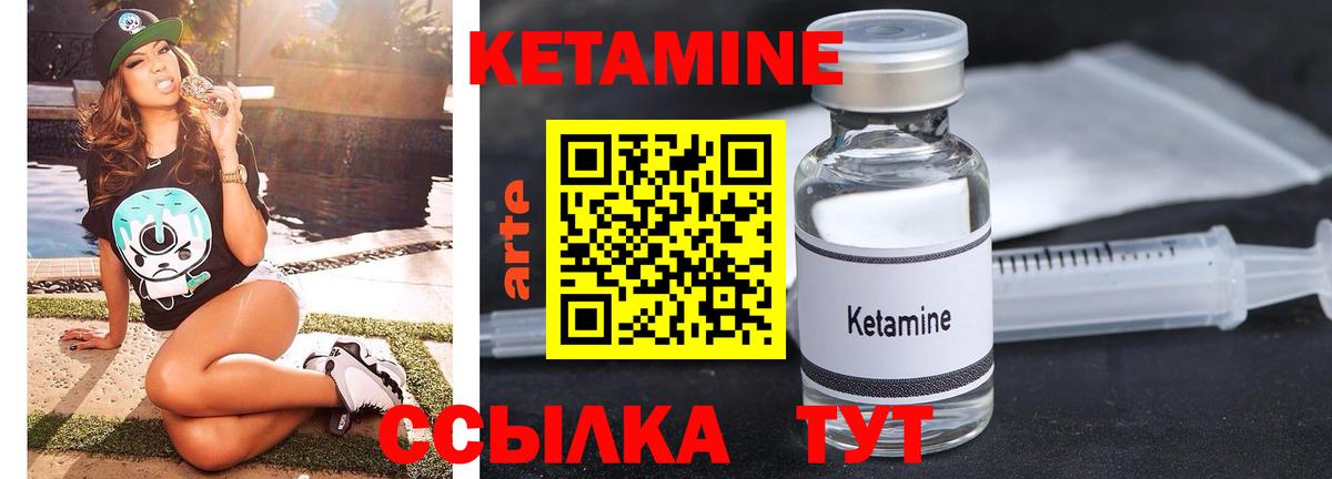 Калининград  Кетамин ketamine  Вход с VPN  КЕТАМИН ketamine 