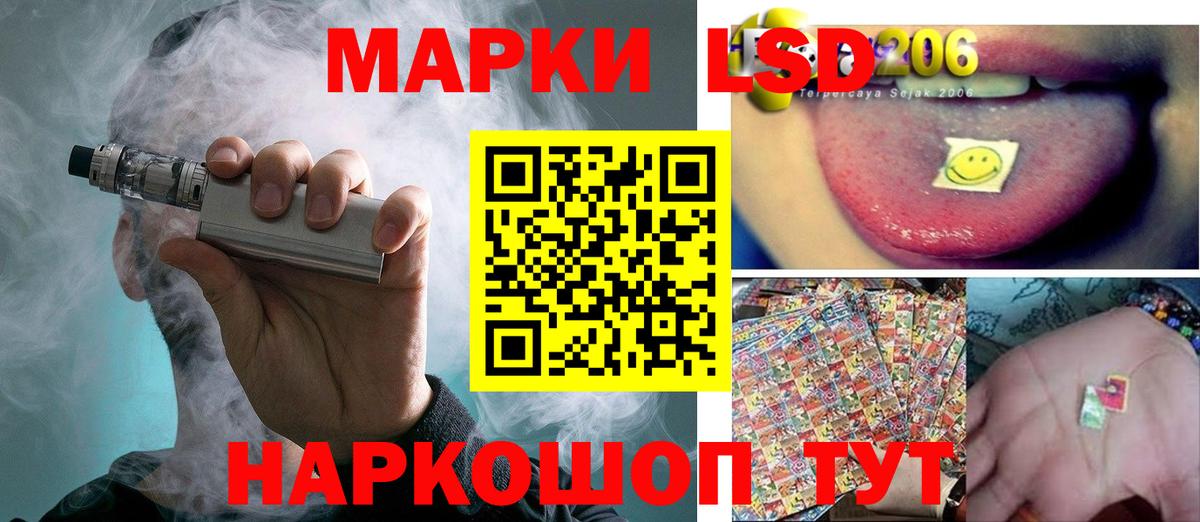 ЛСД экстази кислота Калининград