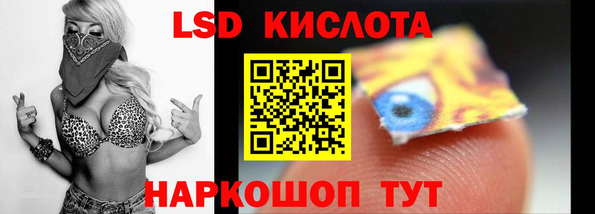 LSD-25 экстази кислота  Вход с VPN  Калининград 