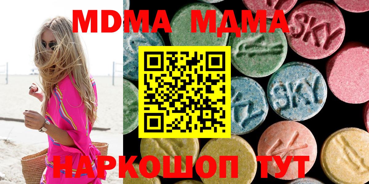 МДМА кристаллы  MDMA Molly  Вход с VPN  Калининград 