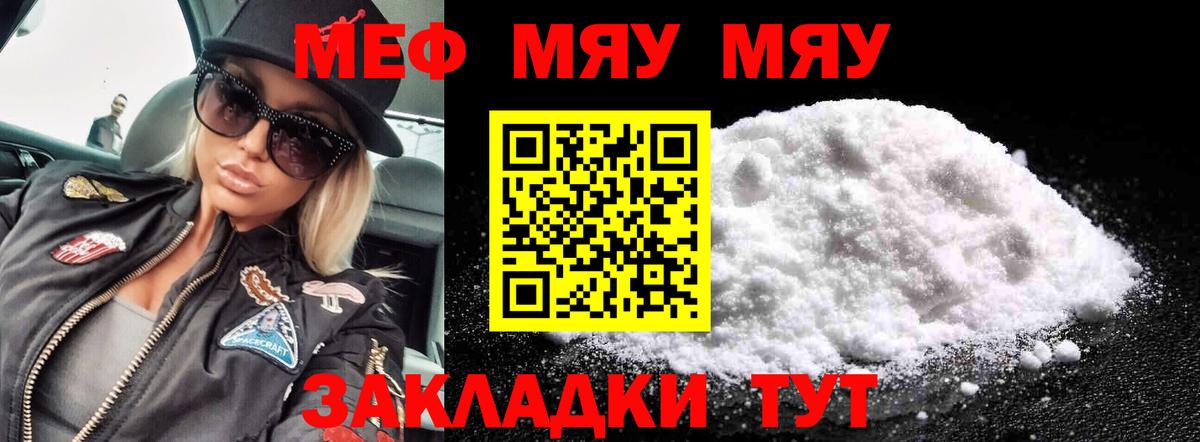 Меф кристаллы Калининград