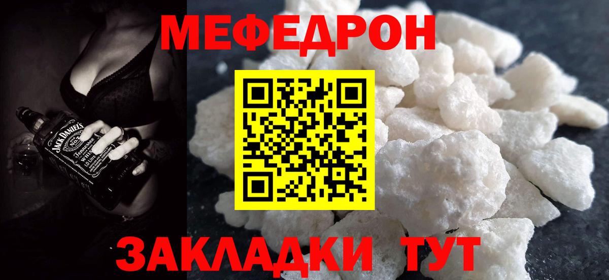 МЯУ-МЯУ 4 MMC  Мефедрон  Меф мяу мяу  МЕФ  Калининград  Вход с VPN 
