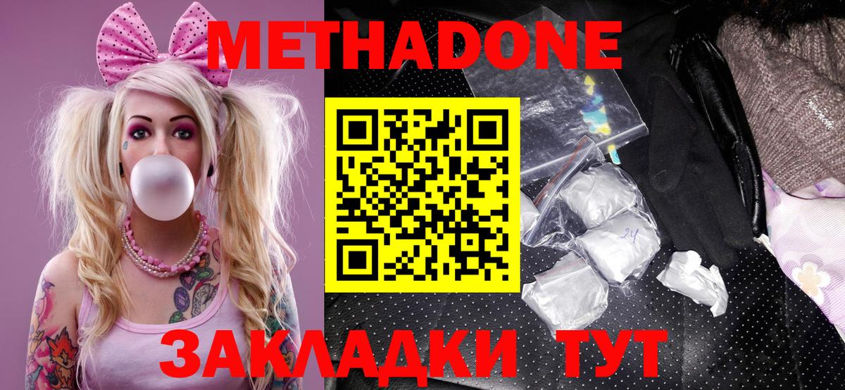 Калининград  блэк спрут онион  Вход с VPN  МЕТАДОН белоснежный  Метадон кристалл 