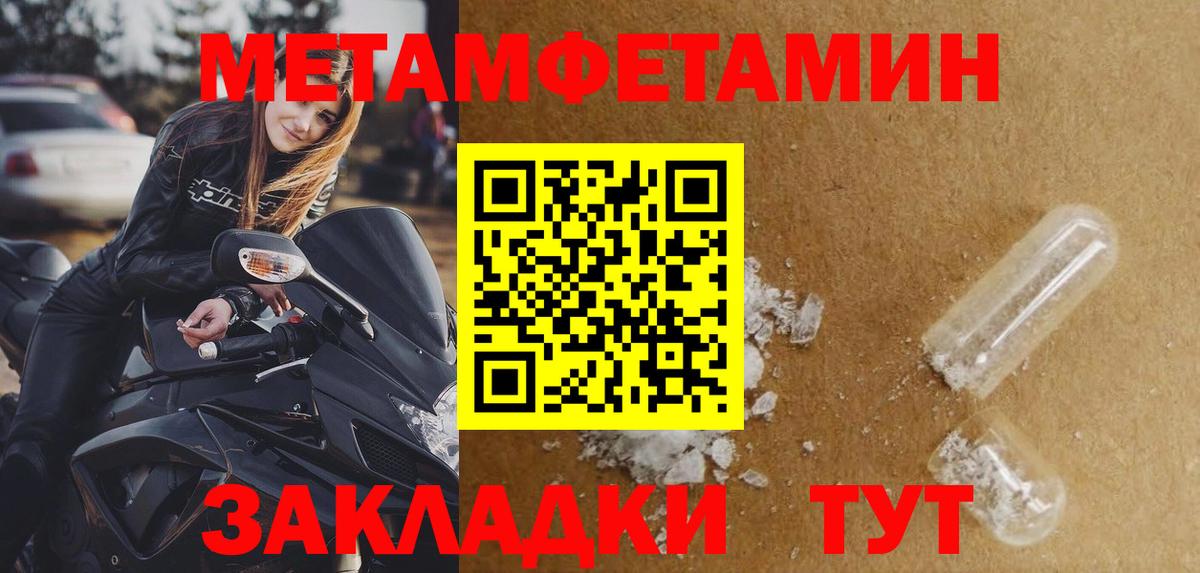 МЕТАМФЕТАМИН кристалл Калининград