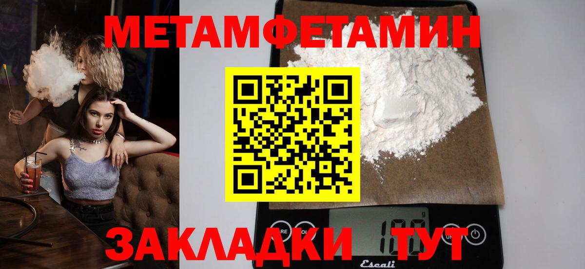 Калининград  МЕТАМФЕТАМИН пудра  Вход с VPN 