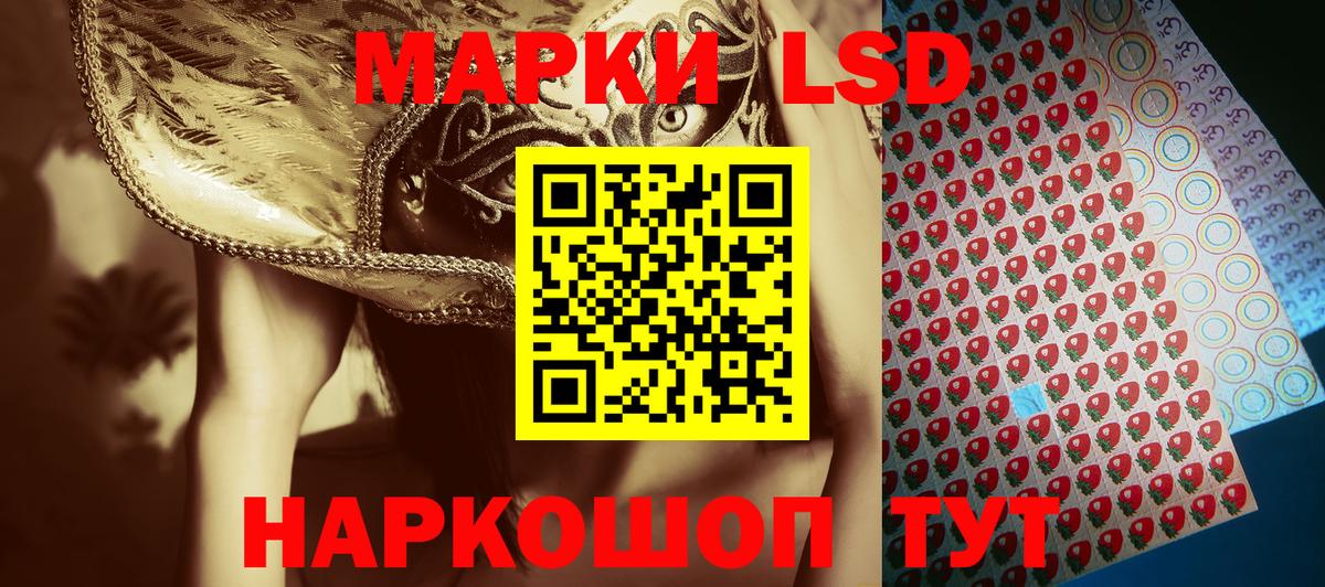 Наркотические марки  Вход с VPN  Калининград  Марки 25I-NBOMe 1,5мг 