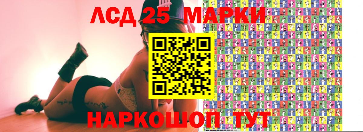 Наркотические марки 1,5мг Калининград