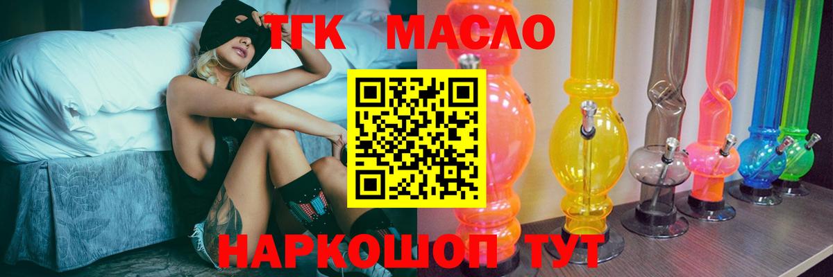 Дистиллят ТГК гашишное масло Калининград