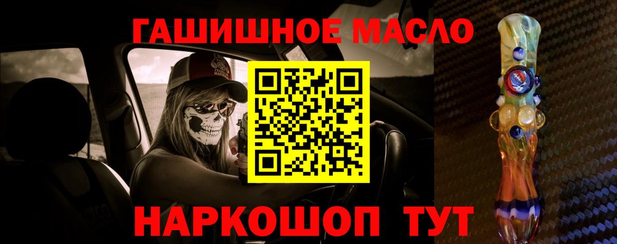 Калининград  дарнет шоп  Вход с VPN  Дистиллят ТГК концентрат 