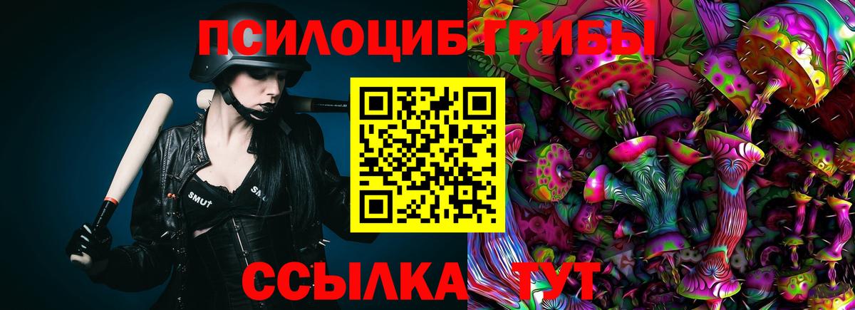 Псилоцибиновые грибы ЛСД  Вход с VPN  Калининград 
